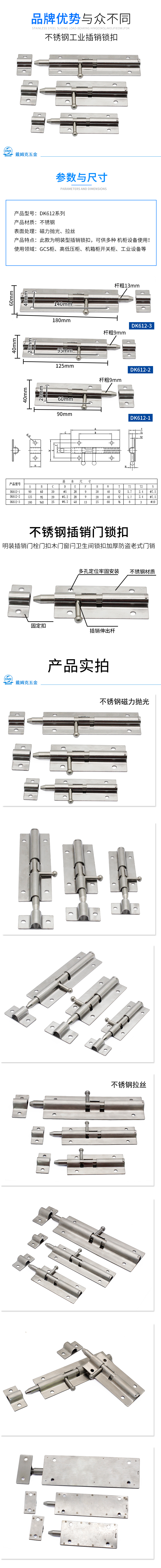 DK612详情2.jpg