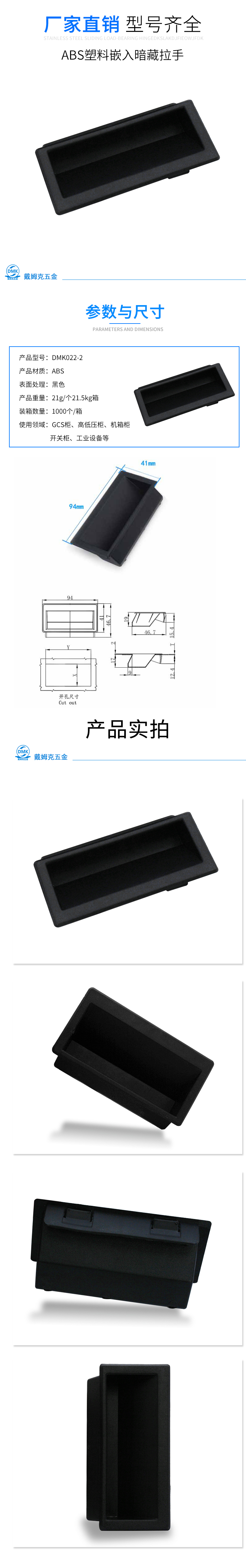 DMK022-2详情（黑色）.jpg