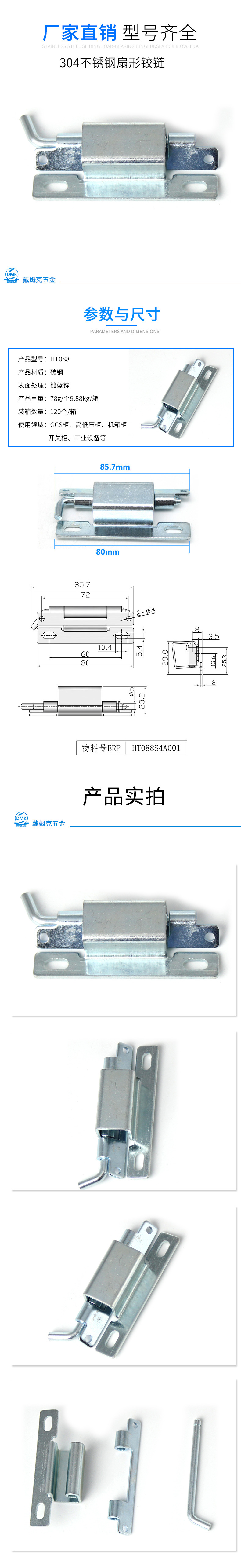 HT088详情（铁）.jpg