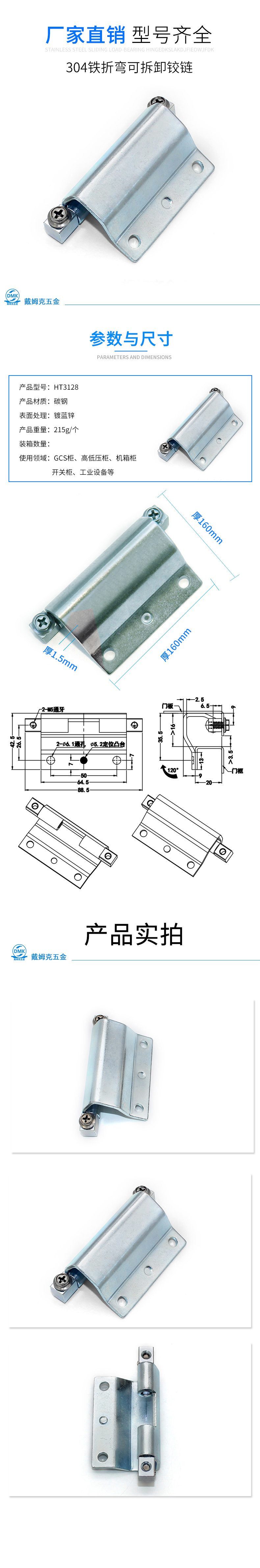 HT3128详情（铁）.jpg