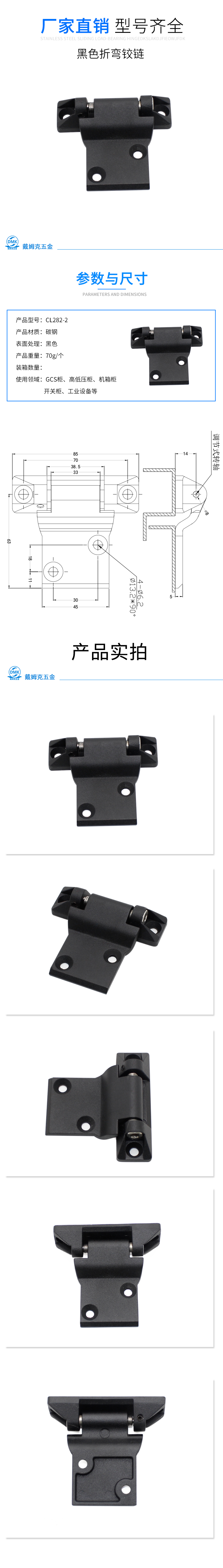 CL282-2详情（黑色）.jpg