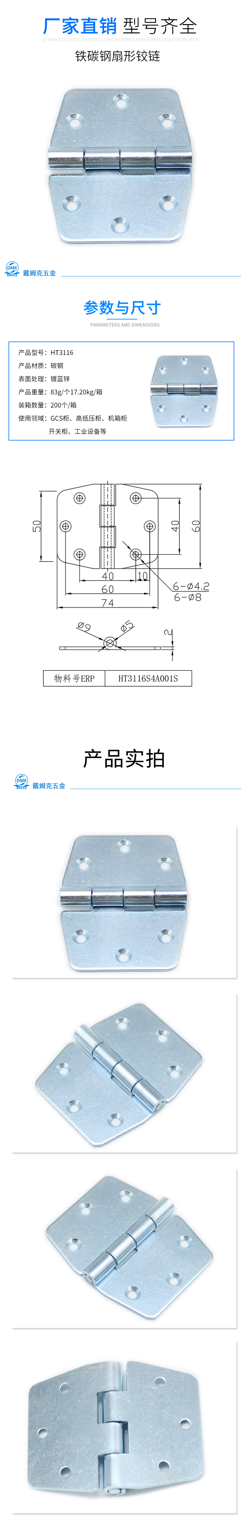 HT3116详情（铁）.jpg