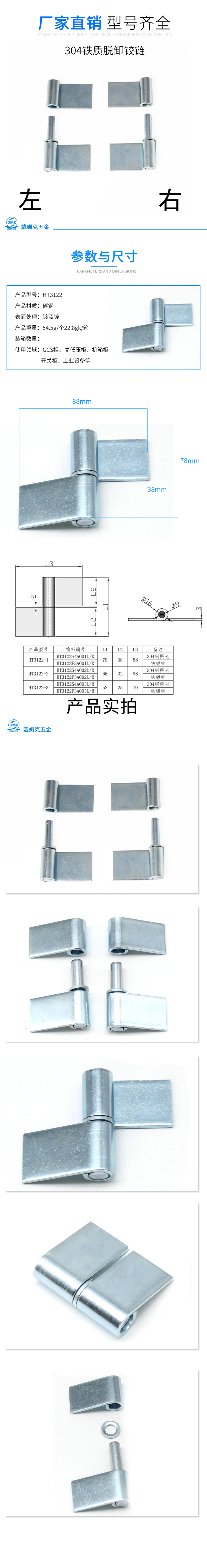 HT3122详情.jpg