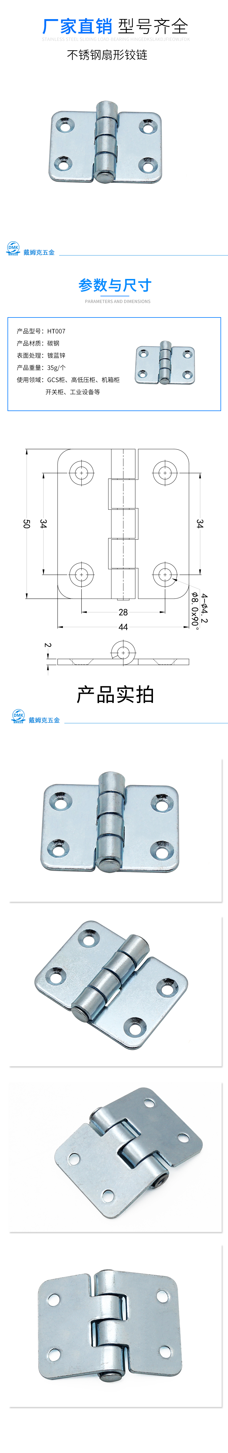 HT007详情（铁）.jpg