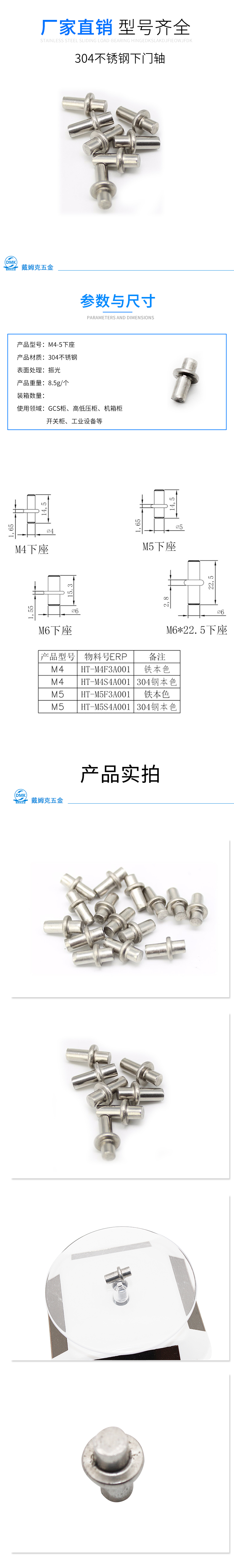 M4-5下座详情（振光）.jpg