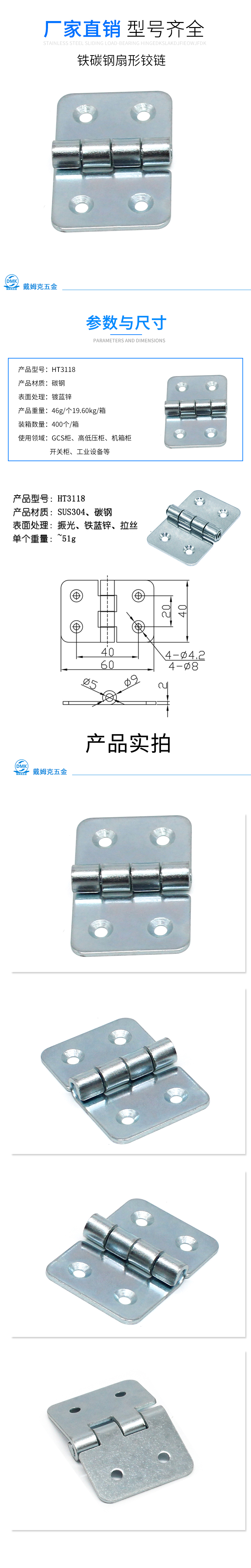 HT3118详情（铁）.jpg
