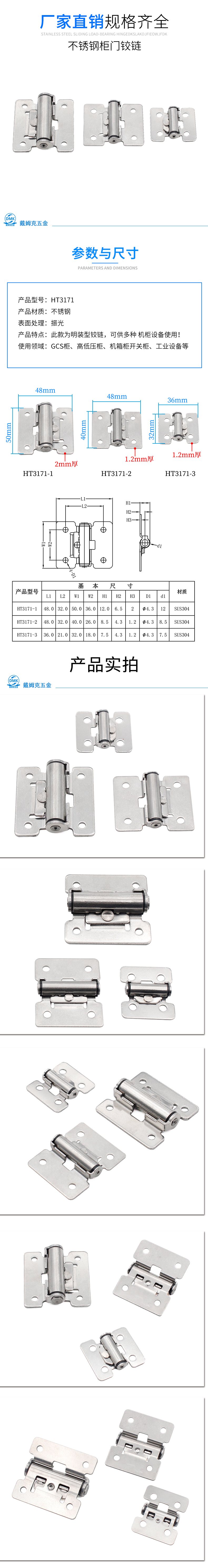 HT3171详情2.jpg