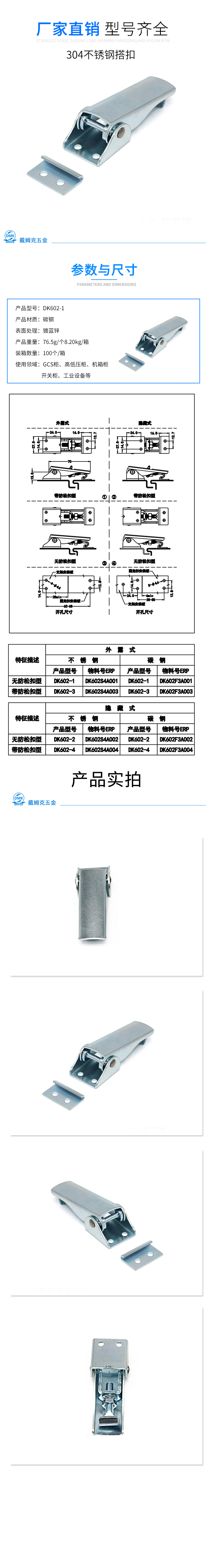 DK602-1详情（铁）.jpg