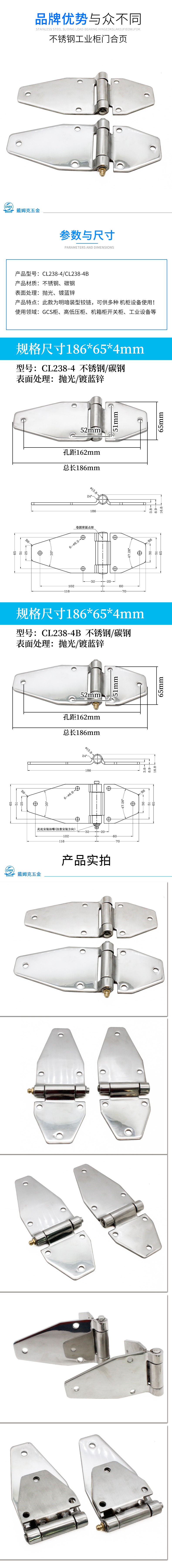 CL238-4详情2.jpg