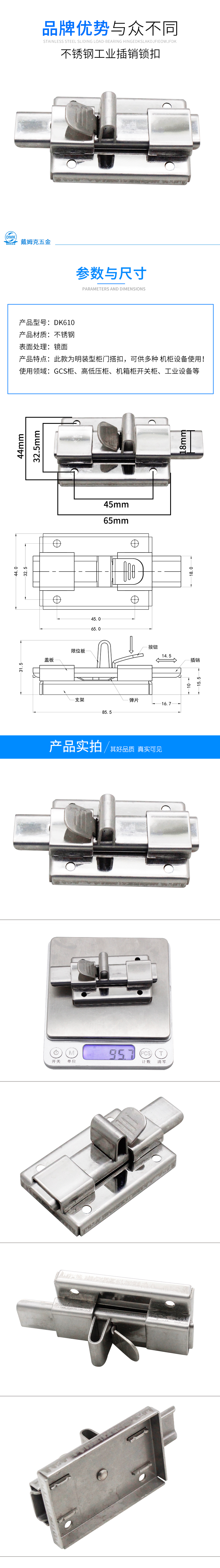 DK610详情2.jpg