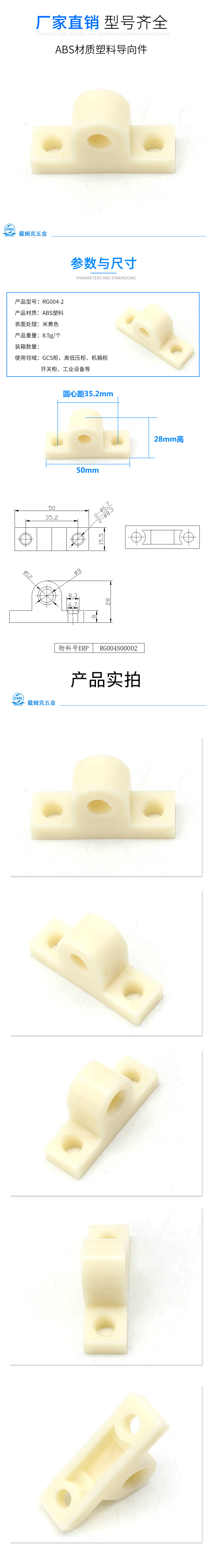 RG004-2详情（米黄色）.jpg